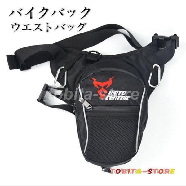 【値下げ】バイクバック ウエストバッグ ヒップバッグ ウエストポーチ リュックサック レッグポーチ ...