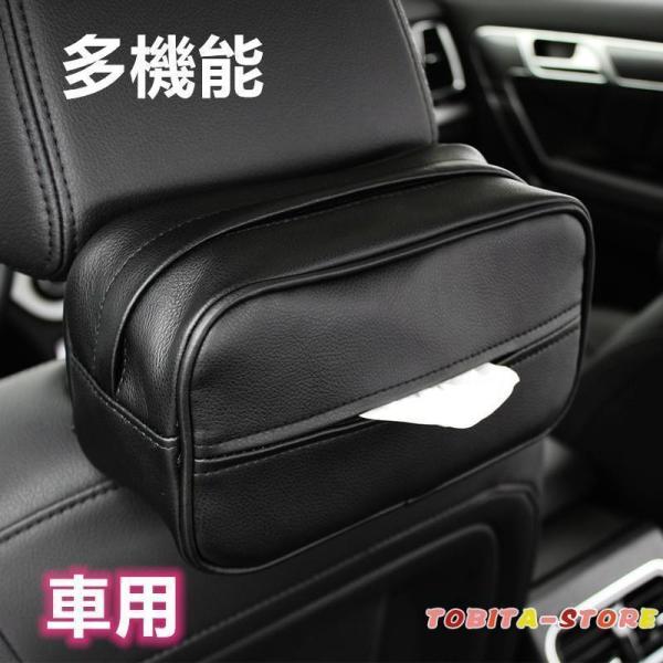 車用品ティッシュケース　ティッシュボックス　ティッシュホルダー　車載ティッシュポケット 天井 簡単 ...