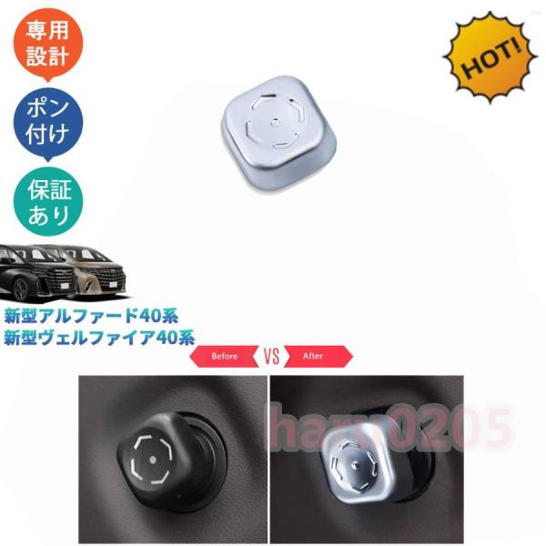 ニューアルファード40 新型ヴェルファイア40系 ステアリングガーニッシュ ステアリングスイッチカバ...