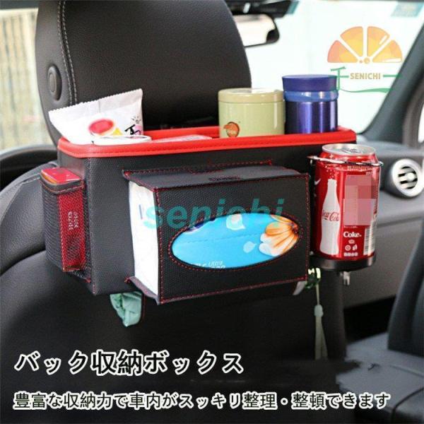 【値下げ】バック収納ボックス 多機能 ドリンクホルダー ティッシュ 小物入れ ティッシュケース 車 ...