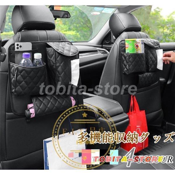 バックシート 収納 ポケット 収納グッズ 多機能 後部座席収納 車載ポケット ティッシュ収納 ボトル...