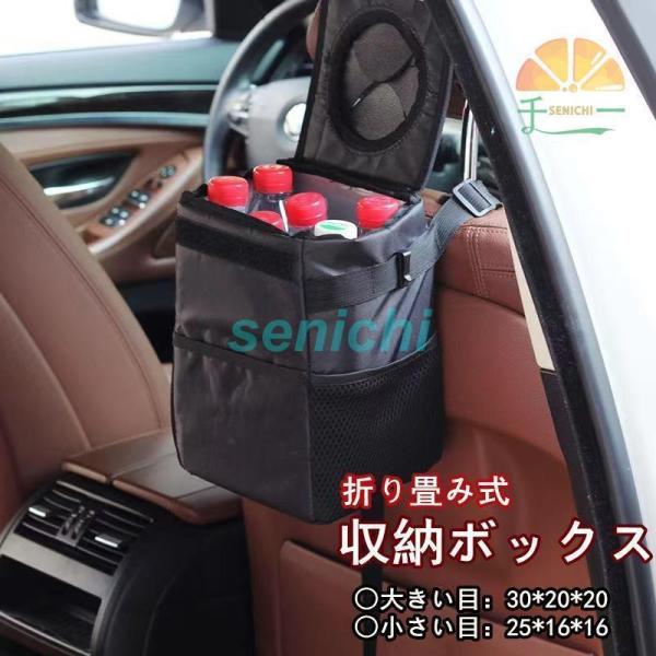 収納ボックス ポケット 折り畳み トランク収納 車載ポケット 収納ケース シートバック ボトル 多機...