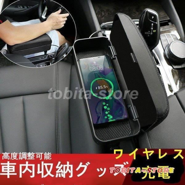 【特価】車内収納グッズ 便利グッズ カー用品 アクセサリー ワイヤレス充電 車用収納箱 置くだけ充電...