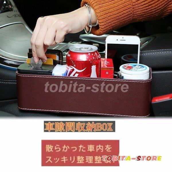 車用小物入れ 収納ケース 車用 カー用品 多機能車用品 カーアクセサリー おしゃれ 便利グッズ 携帯...