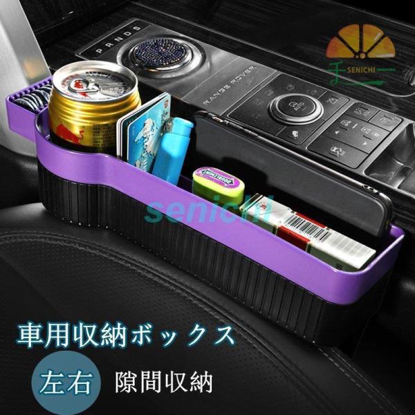 サイド収納ボックス 収納ボックス 便利グッズ 携帯収納箱 壁掛け 車用 落下防止 小物入れ 収納用品...