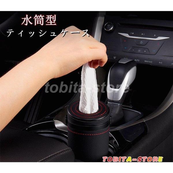 ティッシュケース ティッシュボックス ティッシュカバー 車用小物入れ 車 水筒型 車載 多機能 ゴミ...