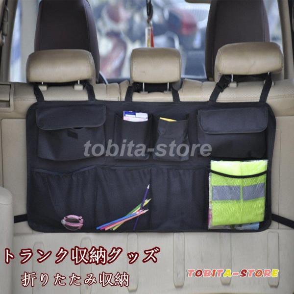 【大特価】トランク 収納 ポケット 多機能 ネット 車載用 トランク収納 車載ポケット 収納グッズ ...