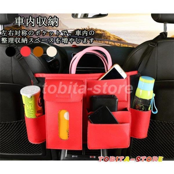 車内用ポケット 荷物収納 ポケット シートバッグ ドリンクホルダー ティッシュ 前部座席用 収納 多...
