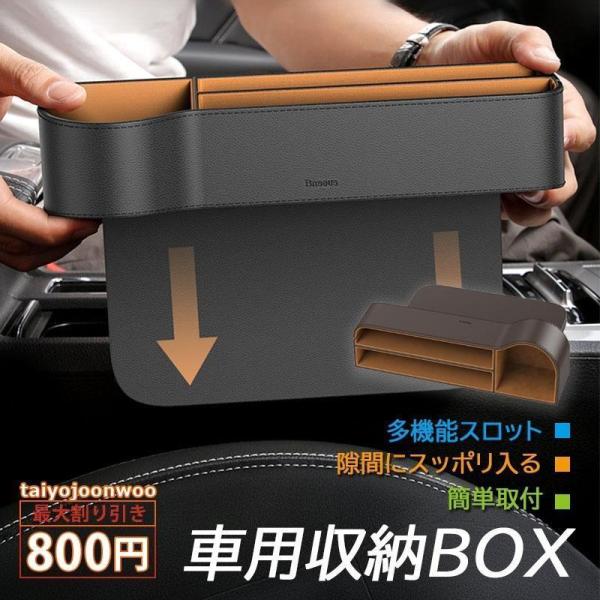 【値下げ】隙間収納ボックス 車用 運転席 助手席 サイド収納ボックス おしゃれ レザー カップホルダ...
