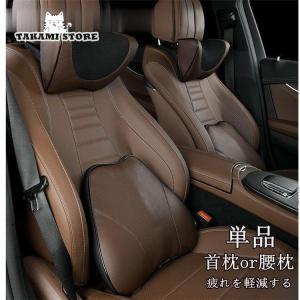 単品 別売り 車用 車用品 首枕 腰枕 車クッション ネックピロー 頚椎サポート ネックパッド 車載 肩こり 首 頭痛 旅行用 首痛 腰 腰痛｜yamashita-mst
