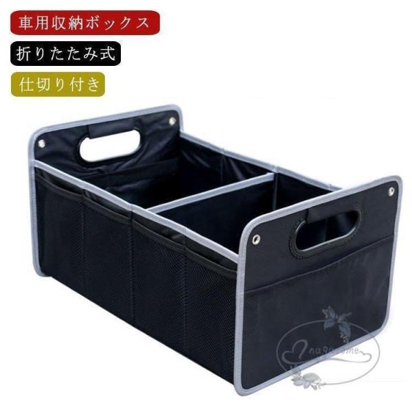 トランク収納ボックス仕切り付き車用トランク収納収納バッグ折りたたみ式トランクボックスカーボックストラ...
