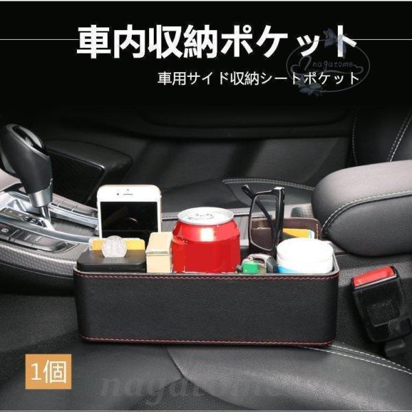落下防止 車用 サイド収納ボックス 運転席/助手席兼用 シートポケット コンソール 車グッズ 車載 ...
