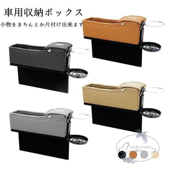 サイド収納ボックス 収納ボックス 車載用 便利グッズ 携帯収納箱 壁掛け 車用 落下防止 小物入れ ...