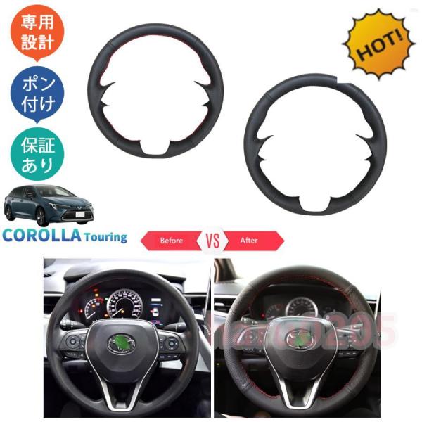 カローラツーリング 210系 後期型 ングハイブリッド G X MZEA17W ZWE219W -Z...