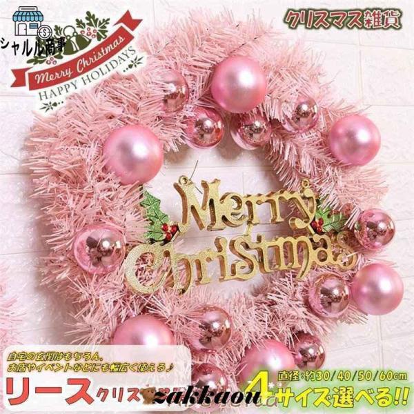 クリスマスリース クリスマス飾り付け 壁掛け飾り 玄関ドア 花 冬 手作り フラワーリース 造花 花...