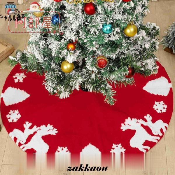 ツリースカート クリスマスツリー 飾り クリスマス 2022