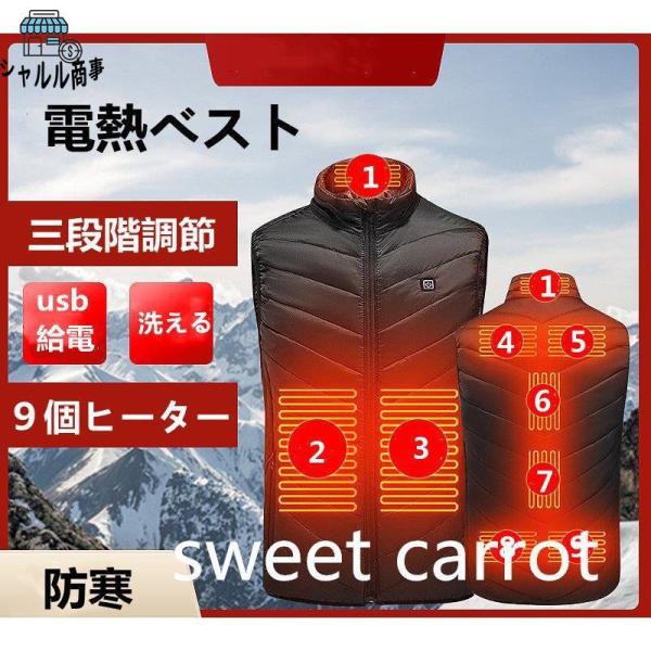 【値下げ】電熱 女性用 S-6XL 9つエリア発熱 ヒーター付き ヒート 電熱ウェア usb充電式 ...