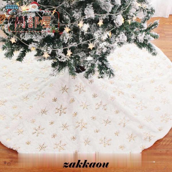ツリースカート クリスマスツリー 飾り クリスマス 2022