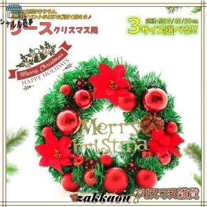 クリスマスリース クリスマス 飾り 玄関 壁掛け ドア 花 冬 手作り フラワーリース 造花 花輪 ガーデニング 雑貨 ギフト｜yamashita-mst