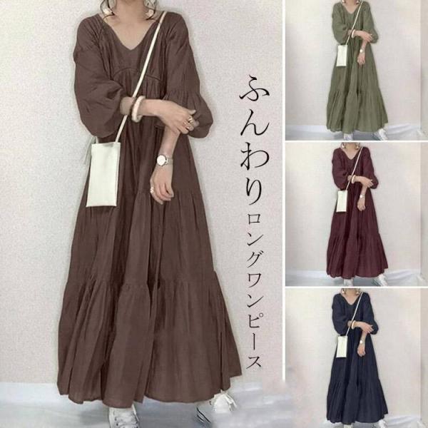 ロングワンピース 春夏 長袖 ワンピース ロング マキシワンピ レディース バルーン袖 ふんわり ボ...