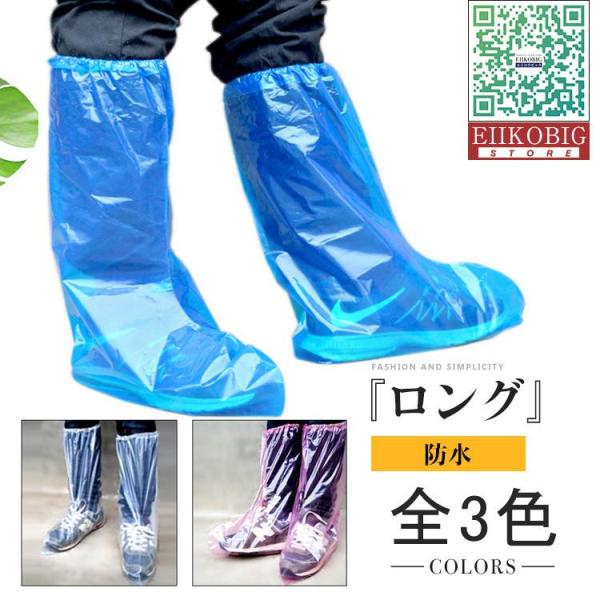 【値下げ】50枚シューズカバー 使い捨て 靴カバー レインシューズカバー 滑り止めロング丈保護カバー...