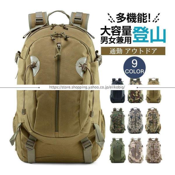 【大特価】登山用リュック アメカジ リュック バックパック 防災 登山 アウトドア メンズ 男女兼用...