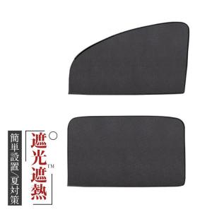 2点セットサンシェード 車 車窓日よけ カーシェード UVカット カーサンシェード 簡単着脱 車中泊 遮光サンシェード 断熱 紫外線対策 日焼け対策｜yamashita-mst