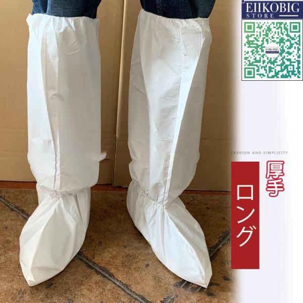 【大特価】50枚シューズカバー 使い捨て 靴カバー レインシューズカバー 滑り止め 保護カバー 簡易...