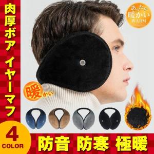 ＜２個目半額＞ イヤーマフ イヤーウォーマー 耳当て 耳あて メンズ レディース 防音 防寒 極暖 スポーツ ウォーキング｜yamashita-mst