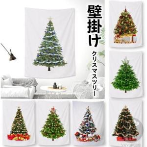 クリスマスツリークリスマス2022 場所を取らない 大判150×100cm 壁掛け 1枚 大 飾り付け タペストリー｜yamashita-mst
