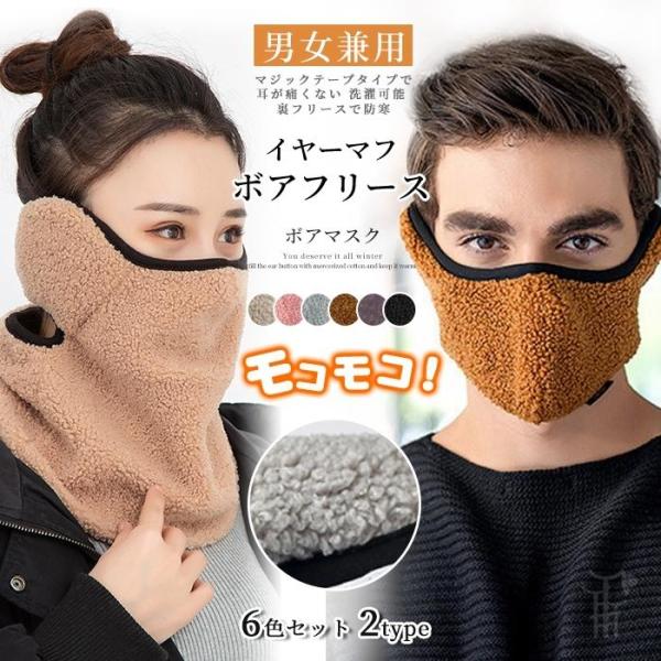 カバー イヤーマフ 耳カバー フランネル 裏フリース マジックテープタイプ インフルエンザ 風邪予防...