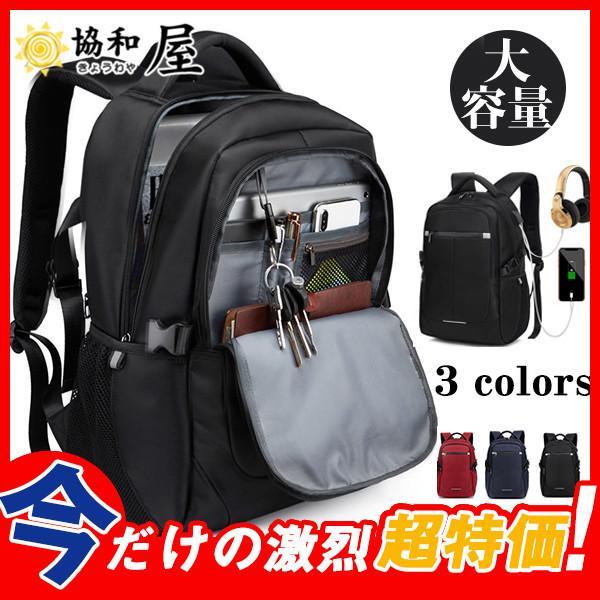 ビジネスリュック ビジネスバッグ メンズ リュック 鞄 バッグ リュックサック 撥水加工 大容量 デ...
