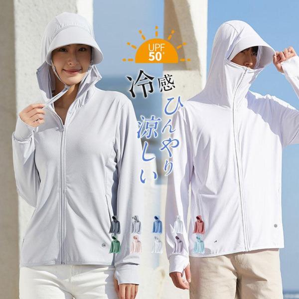 【値下げ】UVパーカー メンズ UVカット 接触冷感 指穴 UPF50+ 薄手 吸水速乾 ラッシュガ...