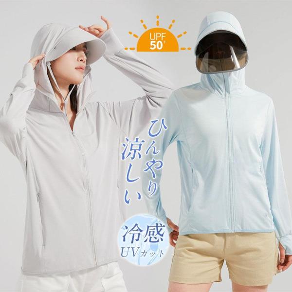 【大特価】ラッシュガード UVカット パーカー UVパーカー　UPF50+　冷感素材　レディース　メ...