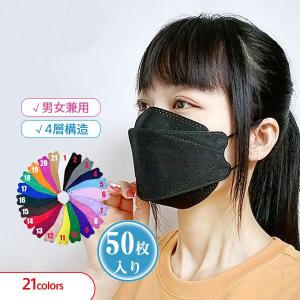 マスク  50枚入り カラフル 血色 使い捨て 不織布 3D立体 透気性抜群 柳葉型 メイクが付きにくい 男女兼用 おしゃれ 感染予防 大人用｜yamashita-mst