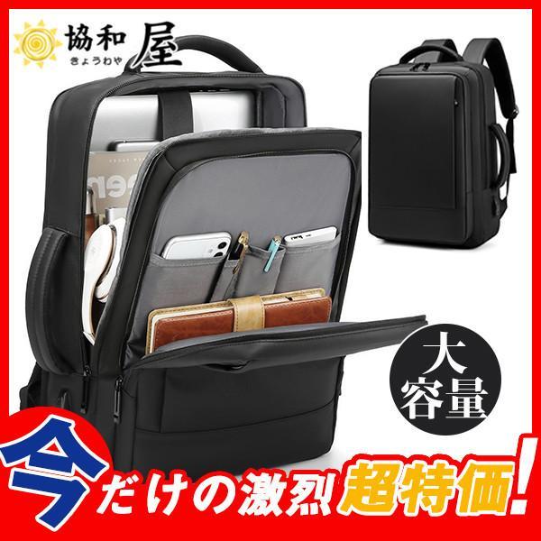 【特価】ビジネスリュック ビジネスバッグ メンズ リュック 鞄 バッグ リュックサック 撥水加工 大...
