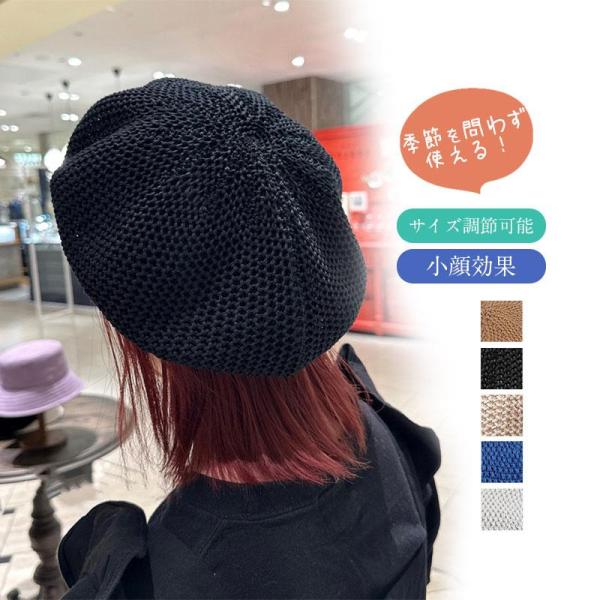 【値下げ】ベレー帽 メッシュ 春夏 帽子 レディース ベレー帽 ざっくり 涼しい 調節 夏用 サマー...