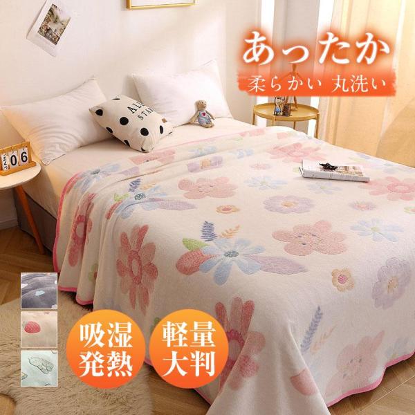 毛布 フランネル シープ調ボア ブランケット あたたかい 花柄 吸湿発熱 もこもこ 柔らかい掛け毛布...