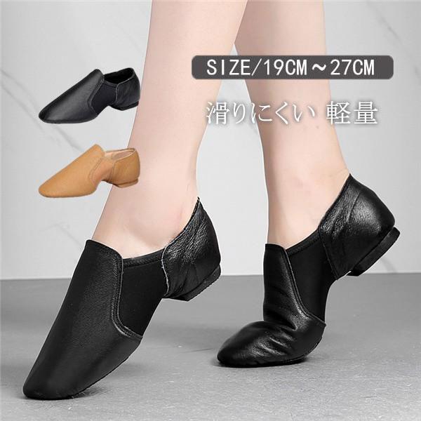 ダンスシューズ ジャズダンスシューズ バレエ ジャズシューズ フラット ゴム レディース 軽量 靴 ...