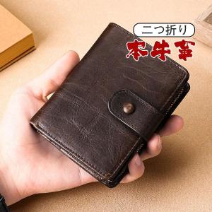 財布 メンズ 二つ折り 大容量  牛革 コンパクト  ビジネス レザー さいふ コイン入れ カード入れ お札入れ 紳士 彼氏 プレゼント｜yamashita-mst