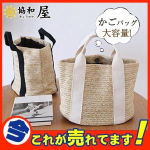 かごバッグ カゴバッグ 草編みバッグ 編みバック 手編みかご 軽量 軽い 夏 サマー ナチュラル レディース シンプル 鞄 バッグ 旅行 海｜yamashita-mst