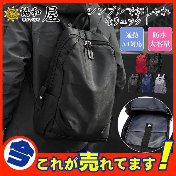 【大特価】リュック リュックサック レディース 通勤 小さめ 防水 A4 軽量 おしゃれ 高校生 女...