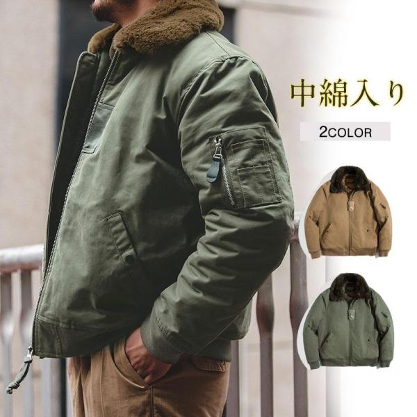 【特価】ミリタリージャケット メンズ アメカジ アメリカ 米軍 中綿入り 厚手 防寒 寒さ対策 バイ...