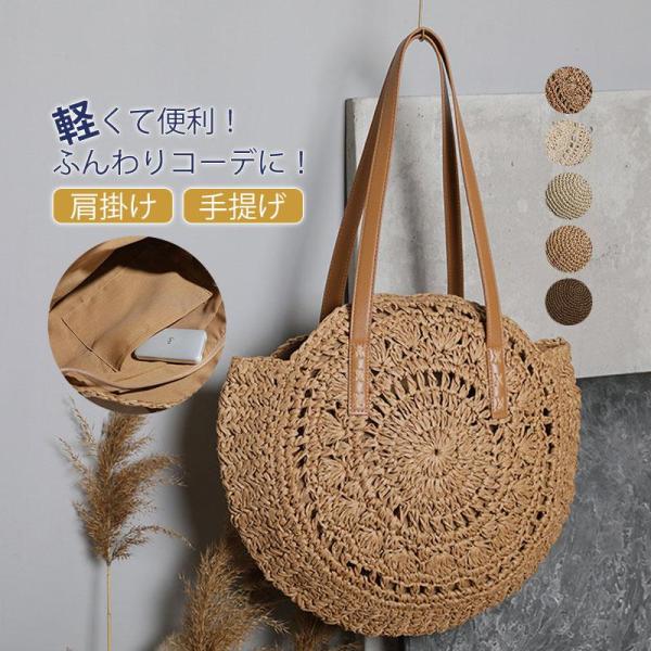 夏新作 トートバッグ レディース 軽い カゴバッグ おしゃれ かごバッグ 夏 サマーバッグ バッグ ...