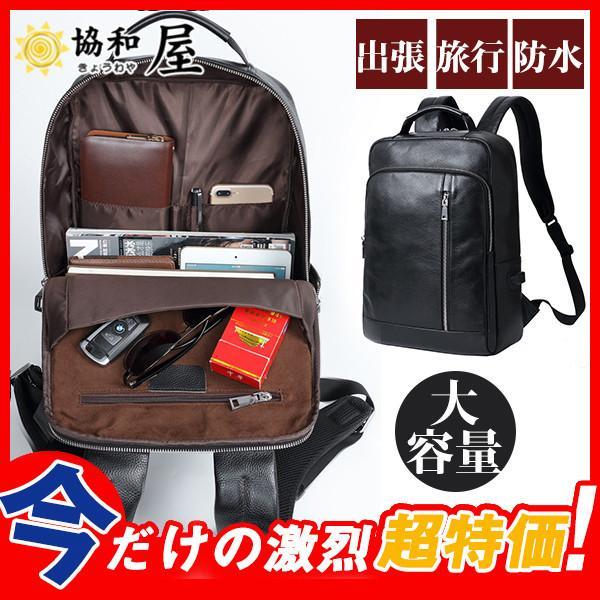【値下げ】ビジネスリュック ビジネスバッグ メンズ  リュック 鞄 バッグ 薄型 リュックサック 牛...