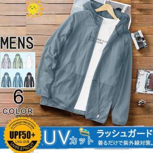 ラッシュガード パーカー UVカット UVパーカー 接触冷感 薄手 通気 吸汗速乾 紫外線対策 大きいサイズ 長袖 日焼け防止 水着用 フード付き｜yamashita-mst