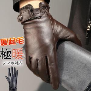手袋 メンズ グローブ 無地  スマホ対応 裏起毛 カットソー 厚手 保温 カジュアル 防寒 通勤 おしゃれ ビジネス バイク フォマール 仕事｜yamashita-mst