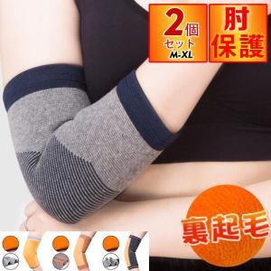 肘サポーター 保護 スポーツ テニス アウトドア 固定 肘用 保護 サポーター スポーツ 日常用 左右 男女兼用 保温 スポーツサポーター 薄手｜yamashita-mst