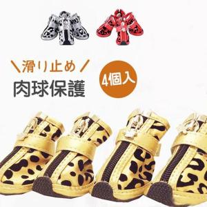 犬用靴 ドッグシューズ 靴 滑り止め 犬靴 犬用 ブーツ 履かせやすい 靴下 脱げない 肉球保護 シューズ ソックス 小型犬 中型犬 4個入り 散歩｜yamashita-mst