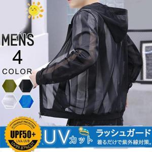 ラッシュガード パーカー UVカット UVパーカー 接触冷感 薄手 防臭 吸汗速乾 紫外線対策 大きいサイズ 長袖 日焼け防止 水着用 フード付き｜yamashita-mst